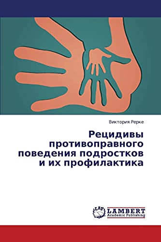 Retsidivy protivopravnogo povedeniya podrostkov i ikh profilaktika