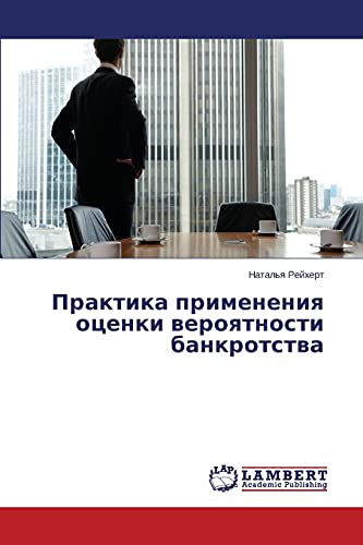 Praktika primeneniya ocenki veroyatnosti bankrotstva