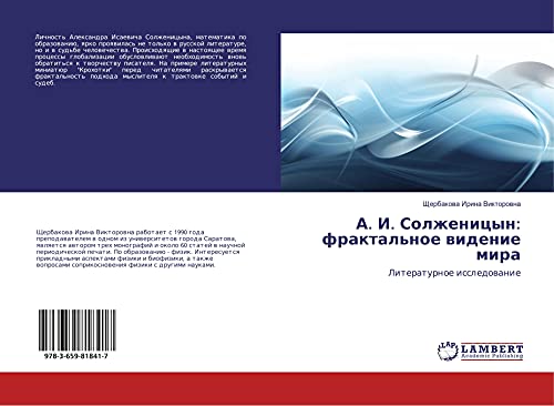 A. I. Solzhenicyn: fraktal'noe widenie mira: Literaturnoe issledowanie