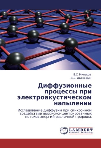 Диффузионные процессы при электроакустическом напылении: Исследование диффузии при синхронном воздействии высококонцентрированных потоков энергий ... potokow änergij razlichnoj prirody.