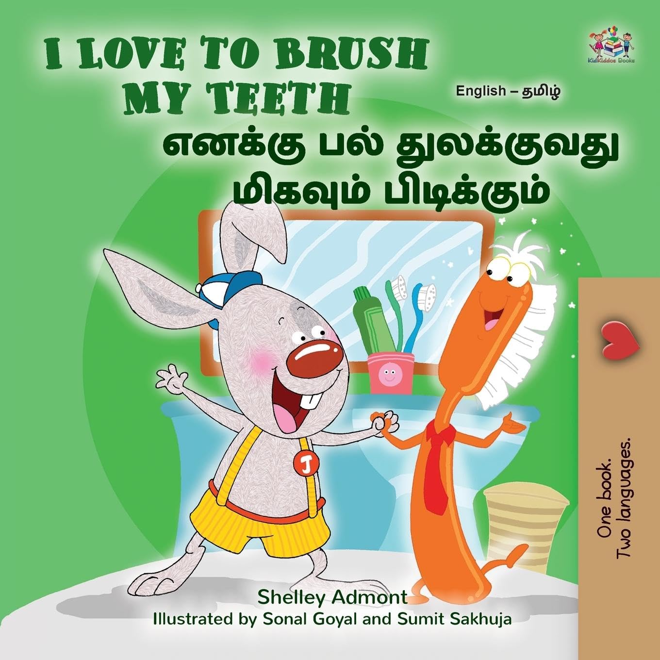 I Love to Brush My Teeth (English Tamil Bilingual Book for Kids) (English Tamil Bilingual Collection)