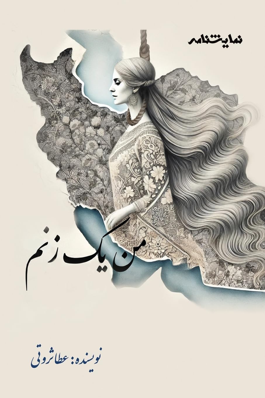 I am a Woman ¿¿ ¿¿ ¿¿¿