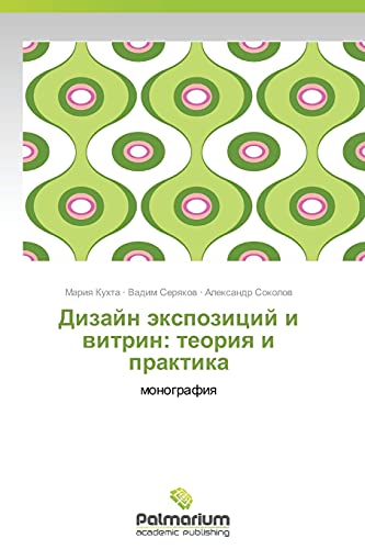 Dizayn ekspozitsiy i vitrin: teoriya i praktika: monografiya: monografiq