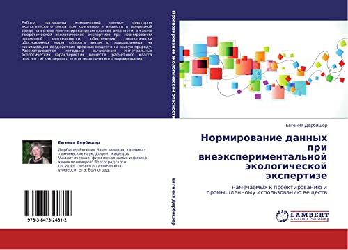 Normirovanie dannykh pri vneeksperimental'noy ekologicheskoy ekspertize: namechaemykh k proektirovaniyu i promyshlennomu ispol'zovaniyu veshchestv: ... i promyshlennomu ispol'zowaniü weschestw