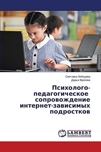 Psikhologo-pedagogicheskoe soprovozhdenie internet-zavisimykh podrostkov