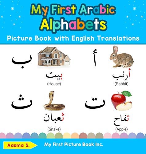 Aasma S. My First Arabic Alphabets Picture Book With English Translations, Bilingual Early Learning & Easy Teaching Arabic Books For Kids (Teach & Learn Basic
