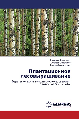 Plantatsionnoe lesovyrashchivanie: berezy, ol'khi i topolya s ispol'zovaniem biotekhnologii in vitro: berezy, ol'hi i topolq s ispol'zowaniem biotehnologii in vitro