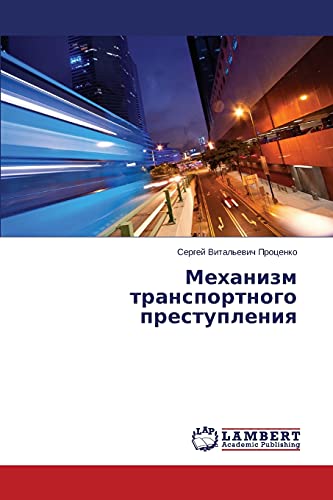Mekhanizm transportnogo prestupleniya