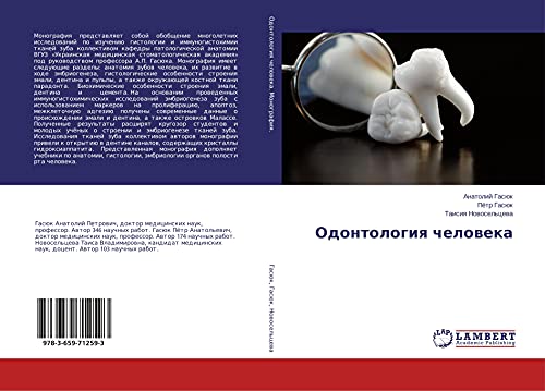 Odontologiq cheloweka