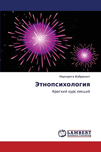 Etnopsikhologiya: Kratkiy kurs lektsiy: Kratkij kurs lekcij