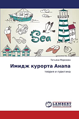 Imidzh kurorta Anapa: teoriya i praktika: teoriq i praktika