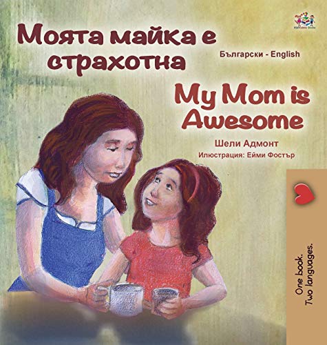 My Mom is Awesome (Bulgarian English Bilingual Book for Kids) (Bulgarian English Bilingual Collection)
