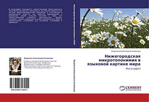 Nizhegorodskaya mikrotoponimiya v yazykovoy kartine mira: Monografiya: Monografiq