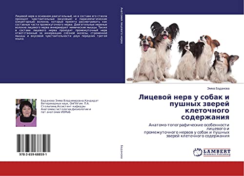 Licewoj nerw u sobak i pushnyh zwerej kletochnogo soderzhaniq: Anatomo-topograficheskie osobennosti licewogo i promezhutochnogo nerwow u sobak i pushnyh zwerej kletochnogo soderzhaniq