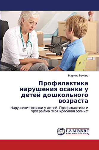 Profilaktika narusheniya osanki u detey doshkol'nogo vozrasta: Narusheniya osanki u detey. Profilaktika i programma Moya krasivaya osanka: ... i programma Moq krasiwaq osanka