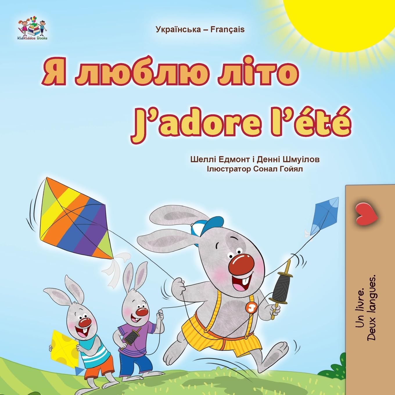 J'adore l'été (Livre pour enfants bilingue ukraino-français) (Collection Bilingue Ukraino-Français)