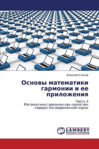 Osnovy matematiki garmonii i ee prilozheniya: Chast' 3 Matematika garmonii kak «zolotaya» paradigma sovremennoy nauki: Chast' 3 Matematika garmonii kak «zolotaq» paradigma sowremennoj nauki