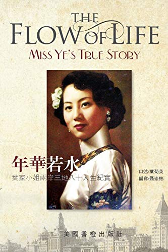 The Flow of Life - Miss Yes true story: ¿¿¿¿¿¿¿¿¿¿¿¿¿¿¿¿¿¿¿: ¿¿¿¿¿¿¿¿¿¿¿¿¿¿¿¿¿¿¿