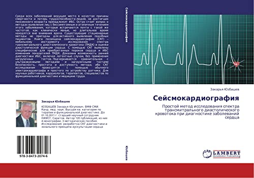 Seysmokardiografiya: Prostoy metod issledovaniya spektra transmitral'nogo diastolicheskogo krovotoka pri diagnostike zabolevaniy serdtsa: Prostoj ... krowotoka pri diagnostike zabolewanij serdca