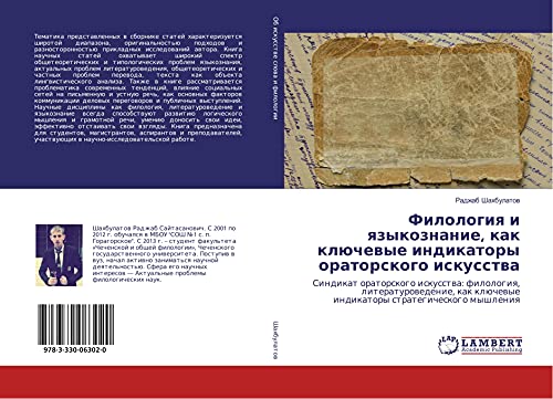 Filologiq i qzykoznanie, kak klüchewye indikatory oratorskogo iskusstwa: Sindikat oratorskogo iskusstwa: filologiq, literaturowedenie, kak klüchewye indikatory strategicheskogo myshleniq