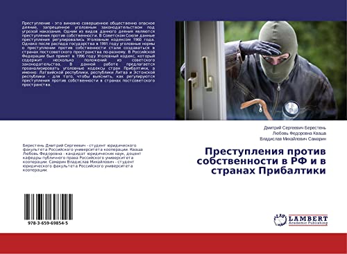 Prestupleniq protiw sobstwennosti w RF i w stranah Pribaltiki