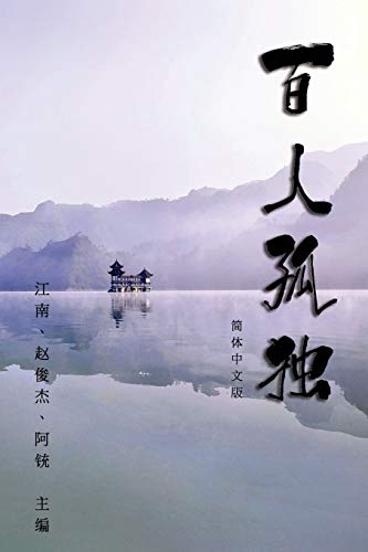 Hundred Loneliness Poetry: ¿¿¿¿¿¿¿¿¿: ¿¿¿¿¿¿¿¿¿