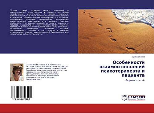 Osobennosti wzaimootnoshenij psihoterapewta i pacienta: sbornik statej
