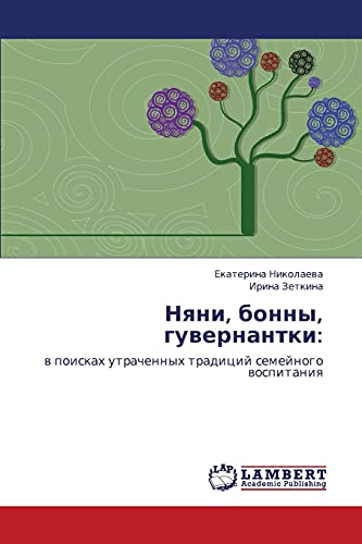 Nyani, bonny, guvernantki:: v poiskakh utrachennykh traditsiy semeynogo vospitaniya: w poiskah utrachennyh tradicij semejnogo wospitaniq