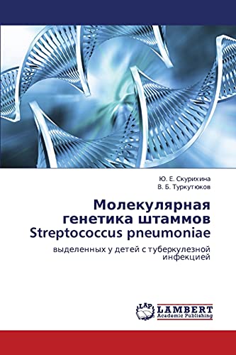 Molekulyarnaya genetika shtammov Streptococcus pneumoniae: vydelennykh u detey s tuberkuleznoy infektsiey: wydelennyh u detej s tuberkuleznoj infekciej