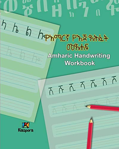 Amharic Handwriting Workbook - Amharic Children's Book
