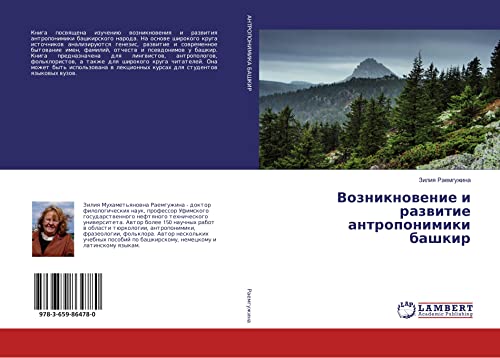 Raemguzhina, Z: Vozniknovenie i razvitie antroponimiki bashk