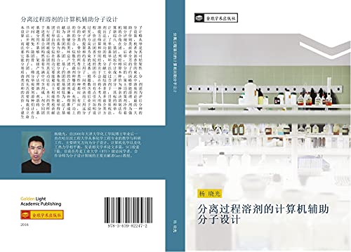 fen li guo cheng rong ji de ji suan ji fu zhu fen zi she ji