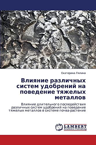 Ekaterina Lyalina Vliyanie Razlichnykh Sistem Udobreniy Na Povedenie Tyazhelykh Metallov, Vliyanie Dlitel'nogo Posledeystviya Razlichnykh Sistem Udobreniy Na Povedenie