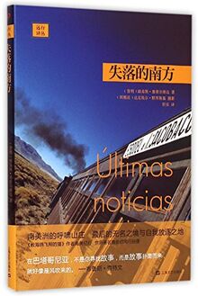 The Lost South (Ultimas noticias) (Hardcover) (Translation for A Long Journey) (Chinese Edition)