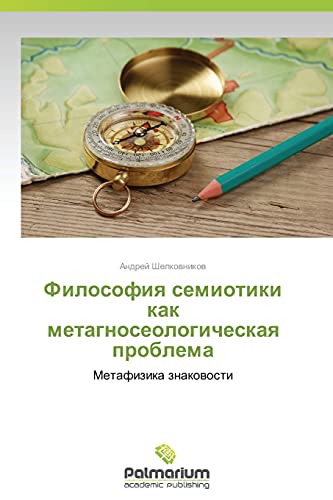 Filosofiya semiotiki kak metagnoseologicheskaya problema: Metafizika znakovosti