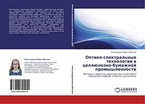 Optiko-spektral'nye tekhnologii v tsellyulozno-bumazhnoy promyshlennosti: Metody i sredstva diagnostiki i kontrolya protsessov khlornoy otbelki ... kontrolq processow hlornoj otbelki cellülozy