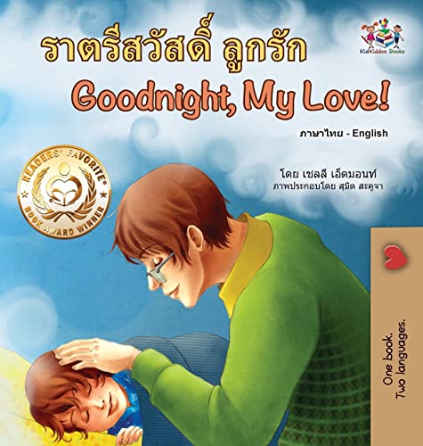 Goodnight, My Love! (Thai English Bilingual Children's Book) (Thai English Bilingual Collection)