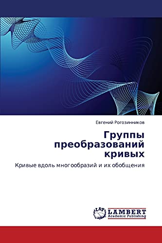 Группы преобразований кривых: Кривые вдоль многообразий и их обобщения: Kriwye wdol' mnogoobrazij i ih obobscheniq