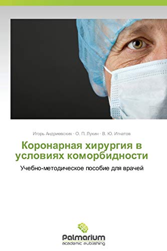 Koronarnaya khirurgiya v usloviyakh komorbidnosti: Uchebno-metodicheskoe posobie dlya vrachey: Uchebno-metodicheskoe posobie dlq wrachej