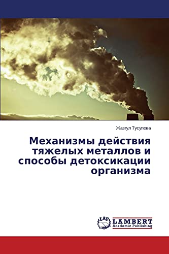 Mekhanizmy deystviya tyazhelykh metallov i sposoby detoksikatsii organizma