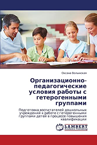 Организационно-педагогические условия работы с гетерогенными группами: Подготовка воспитателей дошкольных учреждений к работе с гетерогенными группами ... detej w processe powysheniq kwalifikacii