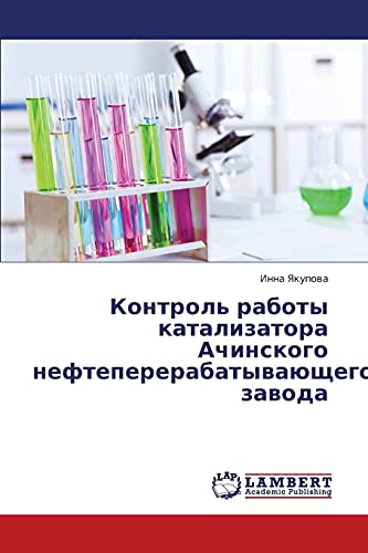 Kontrol' raboty katalizatora Achinskogo neftepererabatyvayushchego zavoda