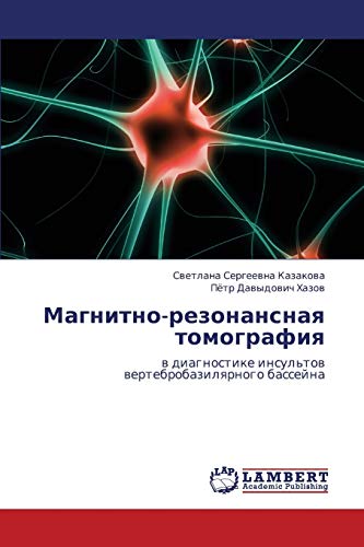 Магнитно-резонансная томография: в диагностике инсультов вертебробазилярного бассейна: w diagnostike insul'tow wertebrobazilqrnogo bassejna