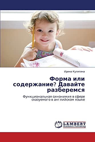 Forma ili soderzhanie? Davayte razberemsya: Funktsional'naya sinonimiya v sfere skazuemogo v angliyskom yazyke: Funkcional'naq sinonimiq w sfere skazuemogo w anglijskom qzyke
