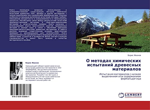 O metodakh khimicheskikh ispytaniy drevesnykh materialov: Ispytaniya materialov s nizkim vydeleniem ili soderzhaniem formal'degida: Ispytaniq ... wydeleniem ili soderzhaniem formal'degida