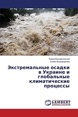 Ekstremal'nye osadki v Ukraine i global'nye klimaticheskie protsessy