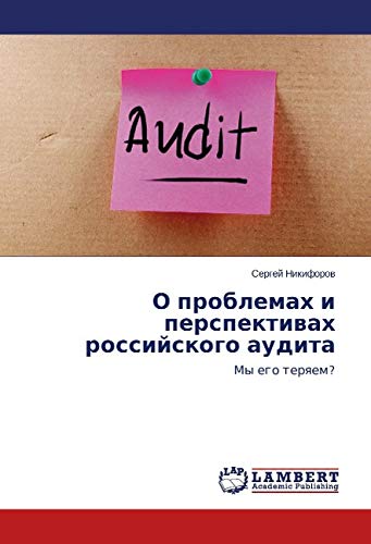 Nikiforov, S: O problemah i perspektivah rossijskogo audita