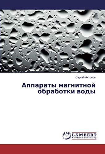 Аппараты магнитной обработки воды