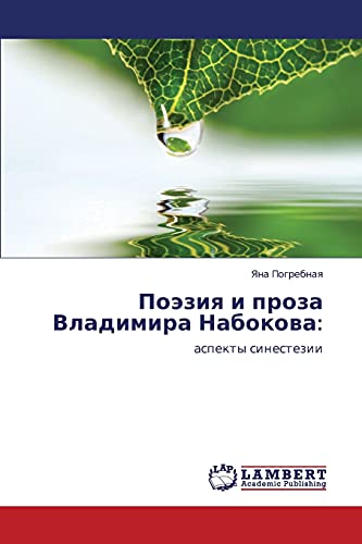 Поэзия и проза Владимира Набокова:: аспекты синестезии: aspekty sinestezii