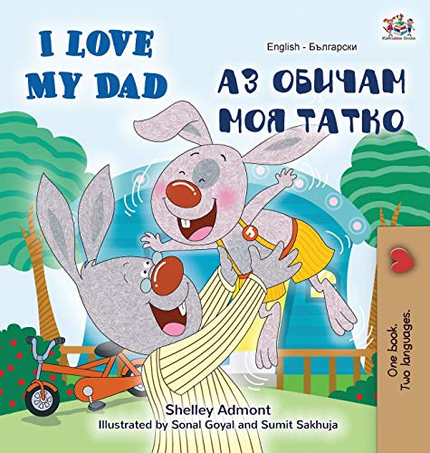 I Love My Dad (English Bulgarian Bilingual Book) (English Bulgarian Bilingual Collection)